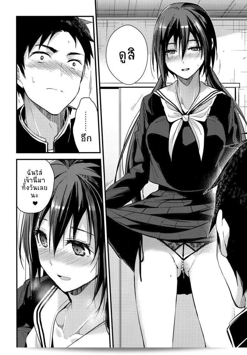 "ตัวจริงของเธอ (ฤดูใบไม้ผลิ) [Renainou (Mizuyuki)] Kuu ka, Kuwareru ka? ภาค 1" 15