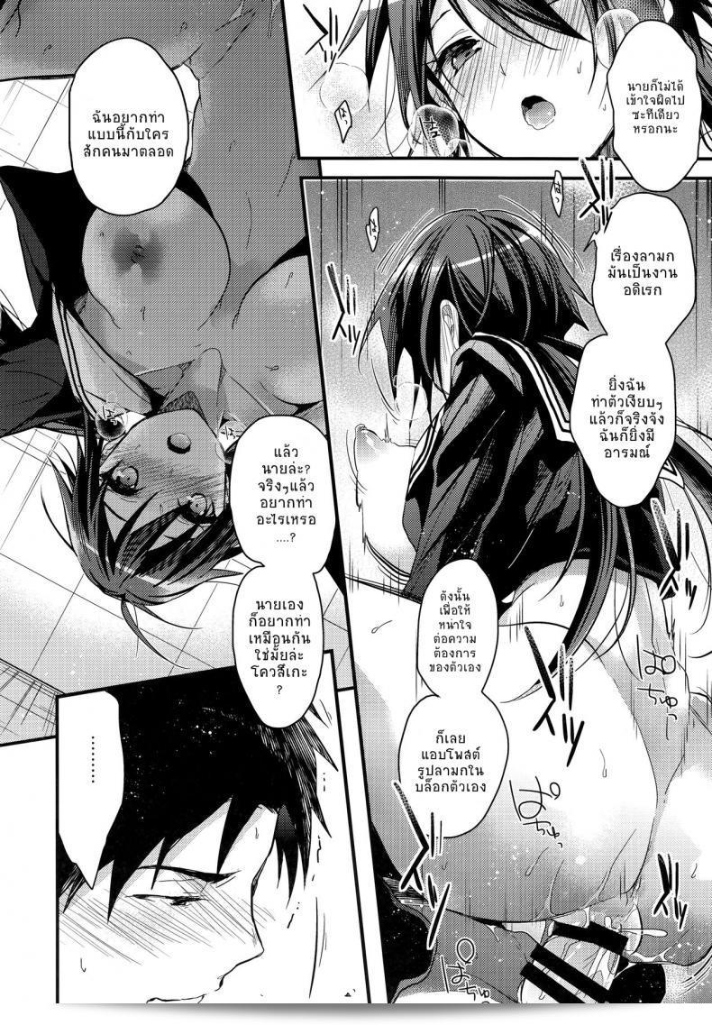 "ตัวจริงของเธอ (ฤดูใบไม้ผลิ) [Renainou (Mizuyuki)] Kuu ka, Kuwareru ka? ภาค 1" 23