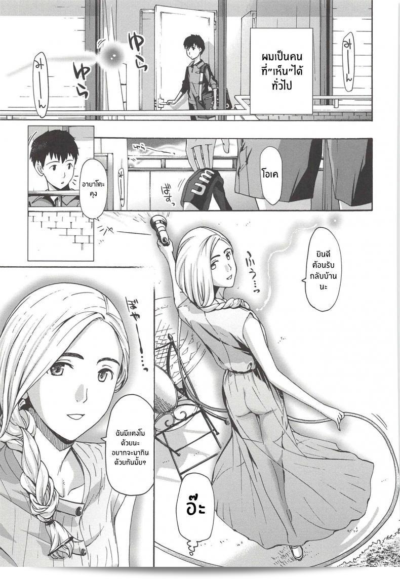 ผมเห็นแสงที่เป็นไปได้ว่าเป็น "Asagi Ryu: Boku Ga Mieru Hikari" คือเพลงที่มีความหมายตามชื่อเรื่อง "แสงที่ผมเห็น" (Watashito Iikoto Shiyo) ครับ
