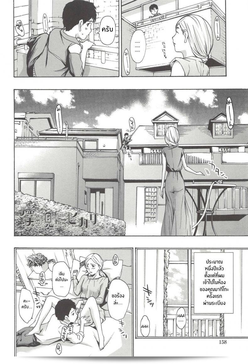 ผมเห็นแสงที่เป็นไปได้ว่าเป็น "Asagi Ryu: Boku Ga Mieru Hikari" คือเพลงที่มีความหมายตามชื่อเรื่อง "แสงที่ผมเห็น" (Watashito Iikoto Shiyo) ครับ 3