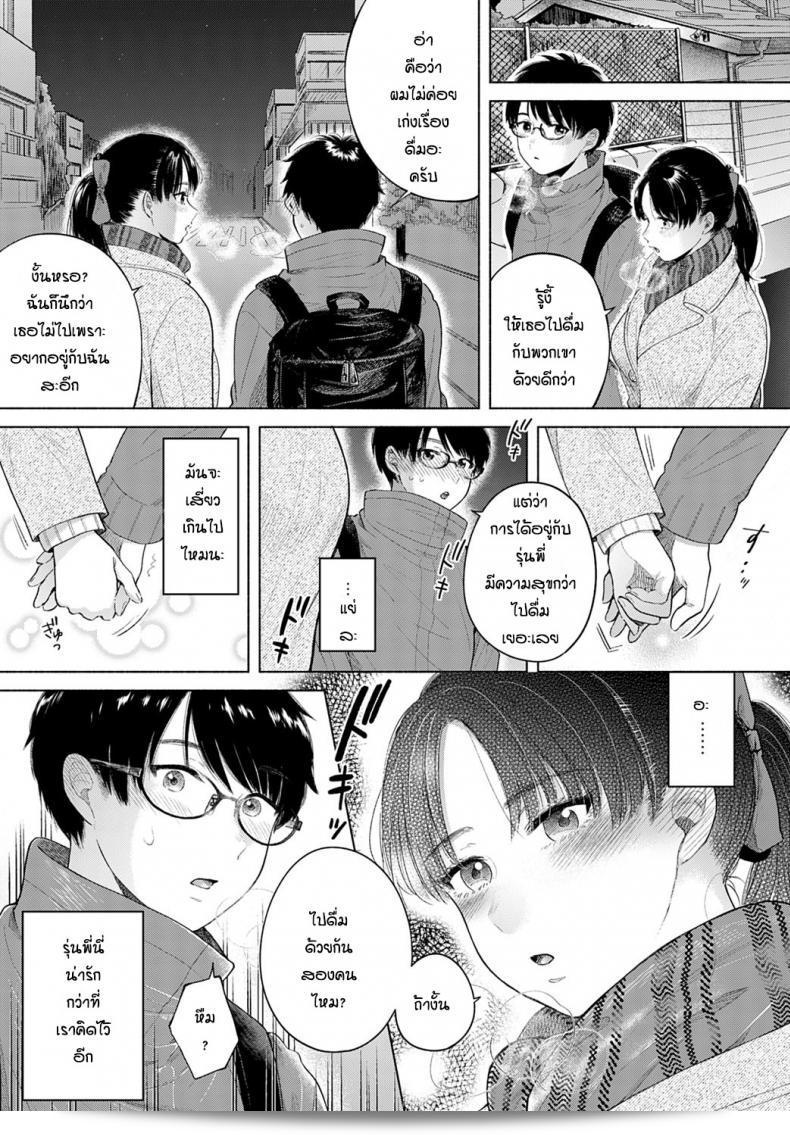 ฉันและรุ่นพี่ [Momono Yuuca] ได้ค้นพบสิ่งใหม่ 9
