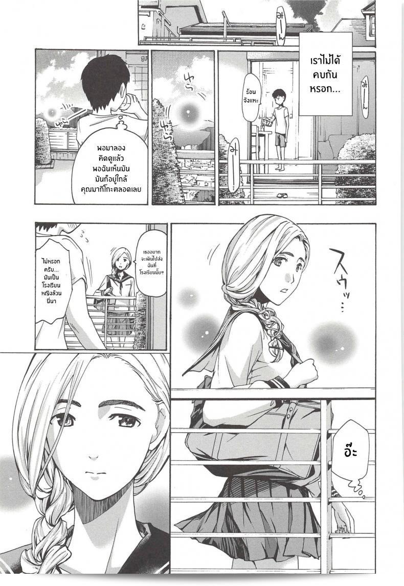 ผมเห็นแสงที่เป็นไปได้ว่าเป็น "Asagi Ryu: Boku Ga Mieru Hikari" คือเพลงที่มีความหมายตามชื่อเรื่อง "แสงที่ผมเห็น" (Watashito Iikoto Shiyo) ครับ 13