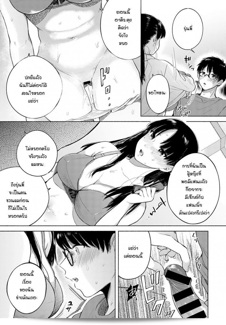 ฉันและรุ่นพี่ [Momono Yuuca] ได้ค้นพบสิ่งใหม่ 25