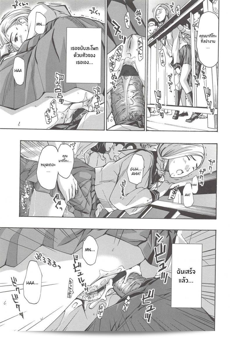 ผมเห็นแสงที่เป็นไปได้ว่าเป็น "Asagi Ryu: Boku Ga Mieru Hikari" คือเพลงที่มีความหมายตามชื่อเรื่อง "แสงที่ผมเห็น" (Watashito Iikoto Shiyo) ครับ 25