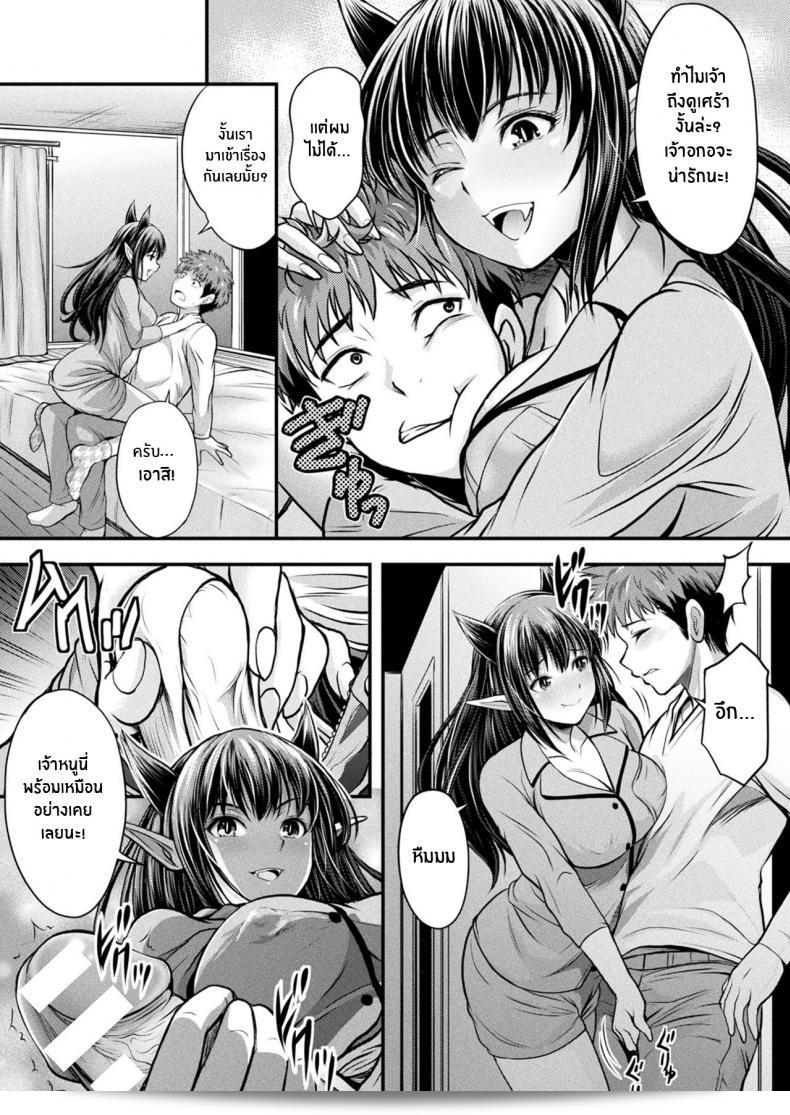 เรื่องราวของเจ้าหญิงนิรันดร์แห่งโลกปีศาจ เฮียเอ็น-ซามะใน [イトウヤ] มังงะอุเนอาล 2022-02 Vol95 (COMIC Unreal) 7