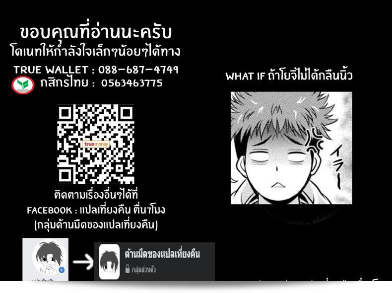 เรื่องราวของเจ้าหญิงนิรันดร์แห่งโลกปีศาจ เฮียเอ็น-ซามะใน [イトウヤ] มังงะอุเนอาล 2022-02 Vol95 (COMIC Unreal) 45