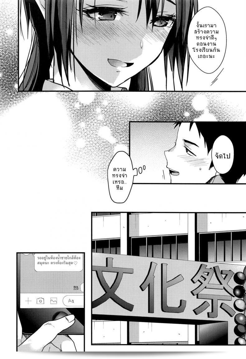 "ตัวจริงของเธอ (SC2018 Spring) [Renainou (Mizuyuki)] Kuu ka, Kuwareru ka? ภาค 3" 9