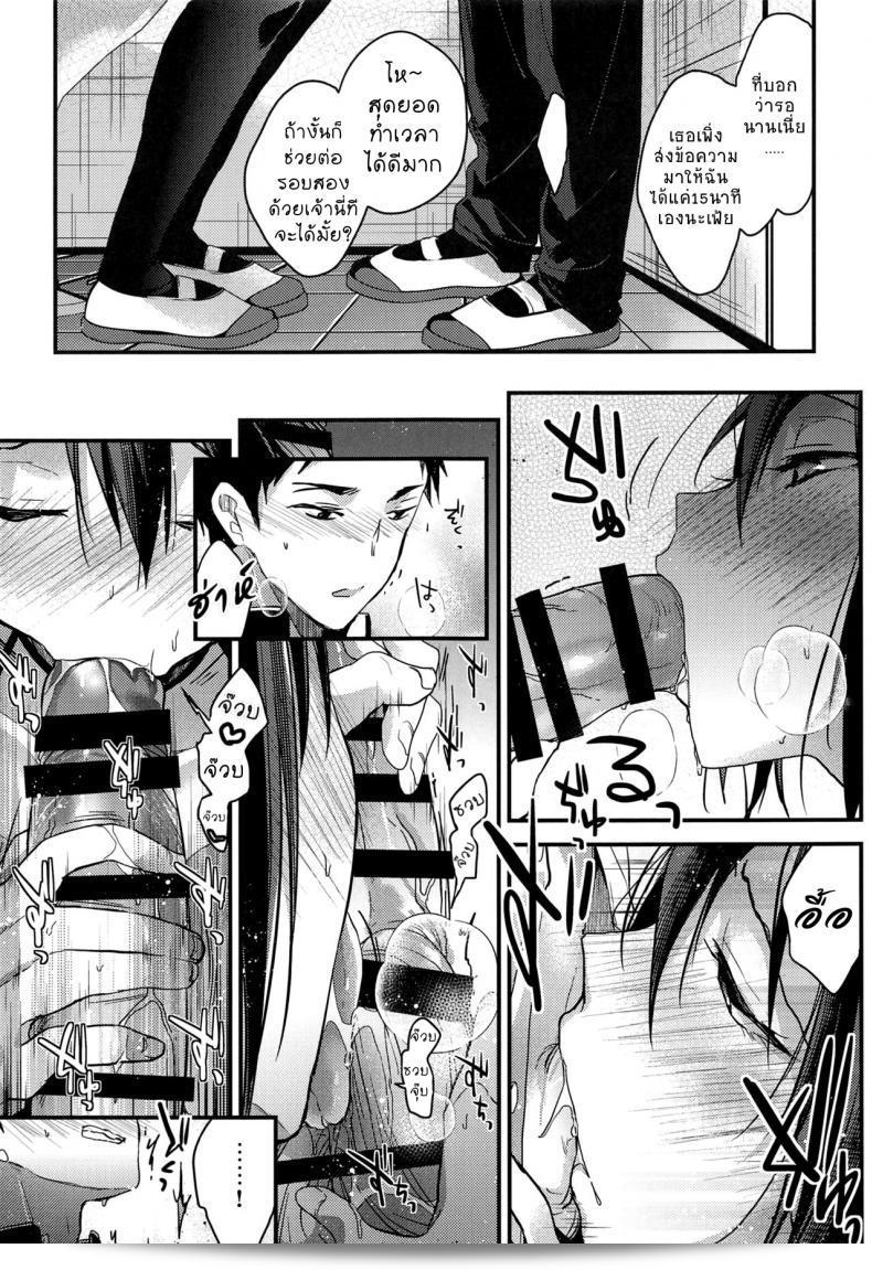 "ตัวจริงของเธอ (SC2018 Spring) [Renainou (Mizuyuki)] Kuu ka, Kuwareru ka? ภาค 3" 15