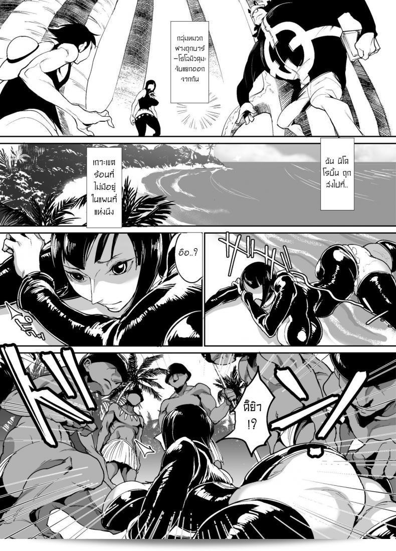 บันทึกการสื่อสารทางวัฒนธรรมของนางเอกราชา [REM9 (Hamiltan)] นิโกะ โรบิน (วันพีช) 3