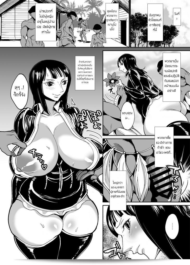 บันทึกการสื่อสารทางวัฒนธรรมของนางเอกราชา [REM9 (Hamiltan)] นิโกะ โรบิน (วันพีช) 5