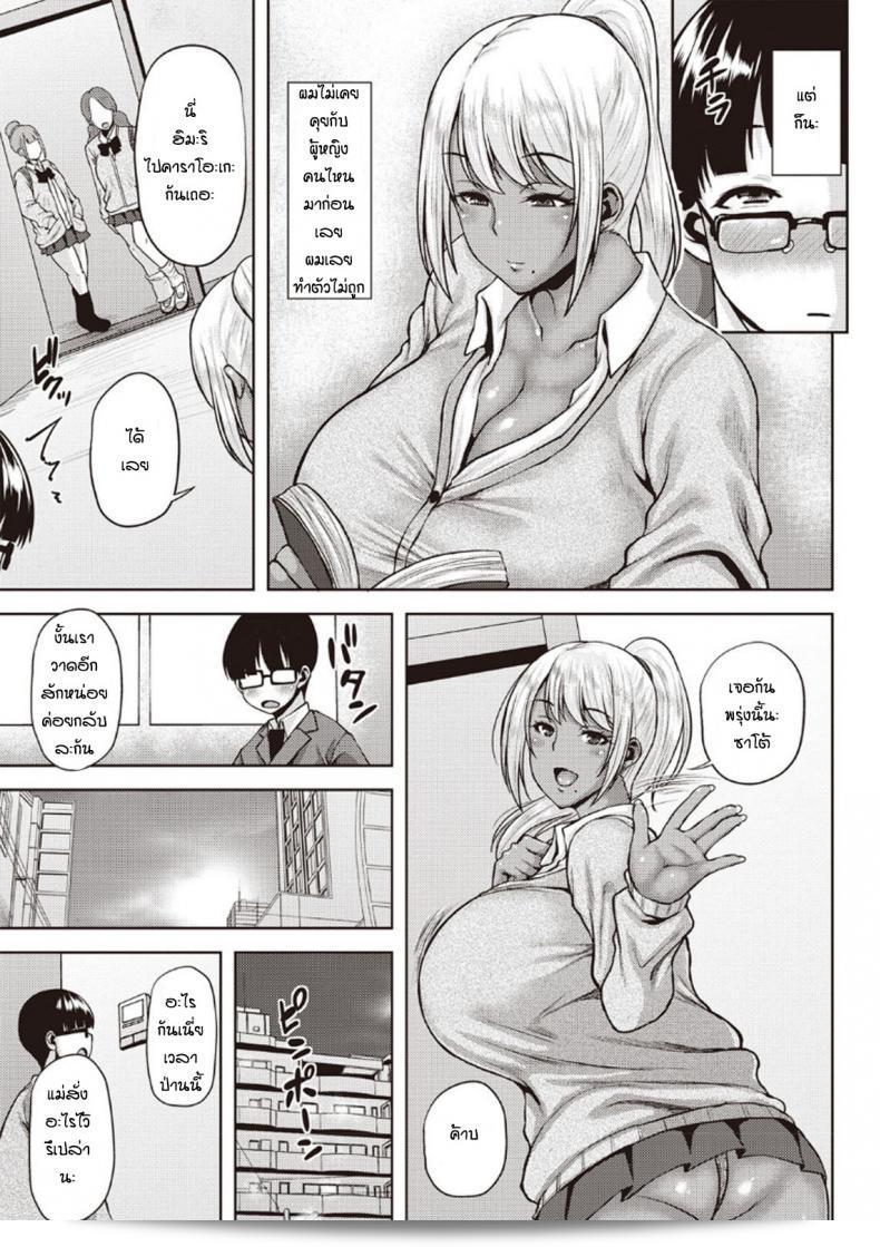 ฉันอยากอ่านการ์ตูน “[Ozy] Manken no Kuro Gal Senpai!” หน่อยล่ะครับ 5