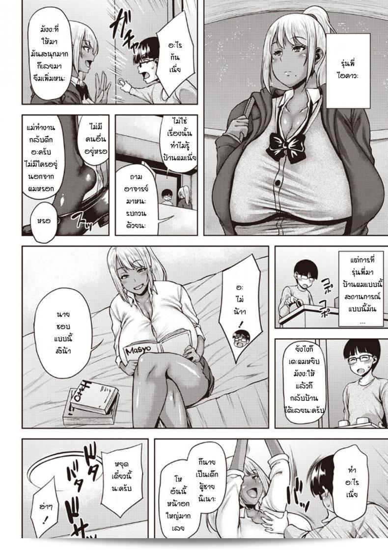 ฉันอยากอ่านการ์ตูน “[Ozy] Manken no Kuro Gal Senpai!” หน่อยล่ะครับ 7