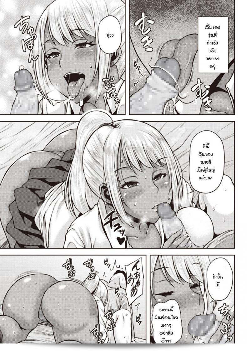 ฉันอยากอ่านการ์ตูน “[Ozy] Manken no Kuro Gal Senpai!” หน่อยล่ะครับ 13