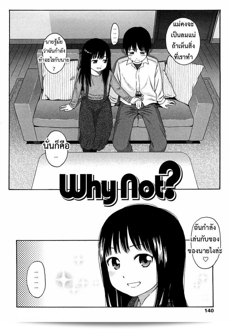 [Higashiyama Show] - WhyNot แสดงอะไร? 3