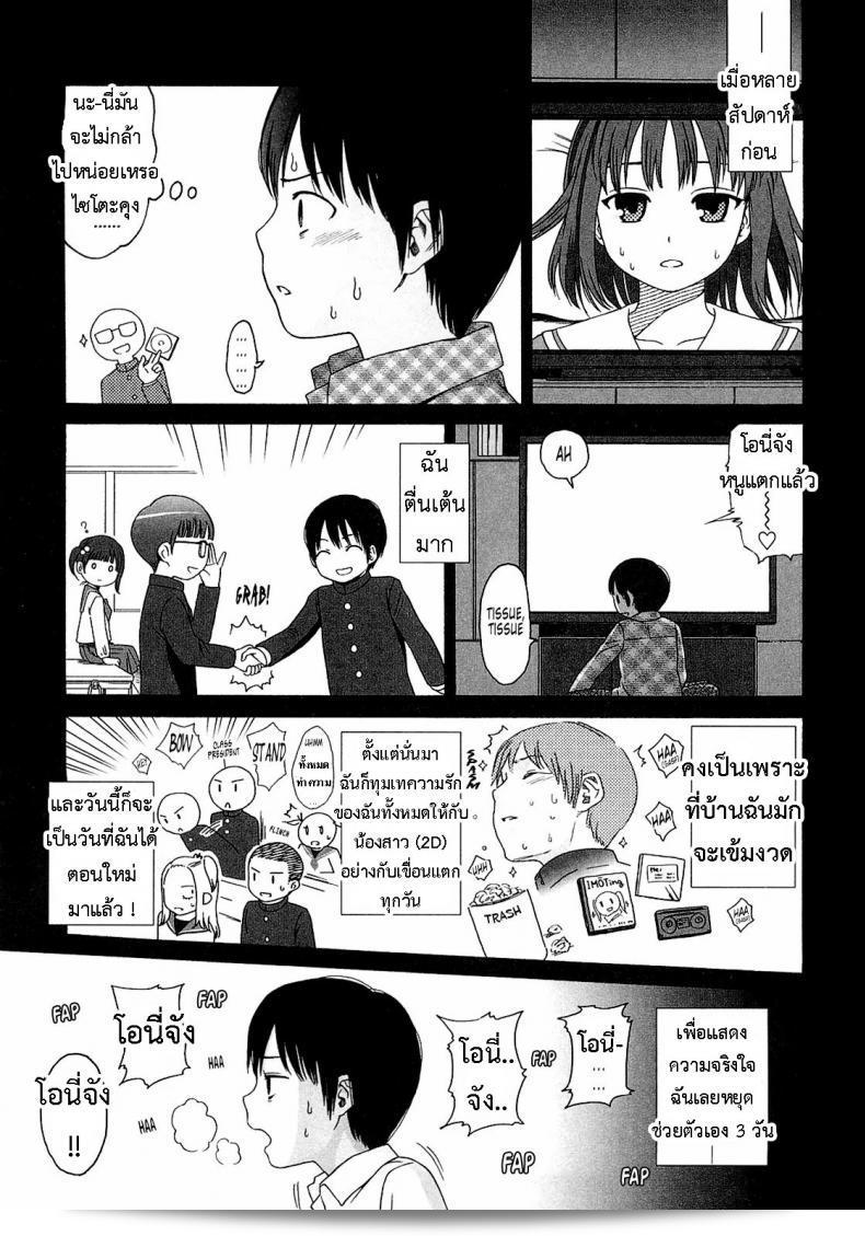 [Higashiyama Show] - WhyNot แสดงอะไร? 5