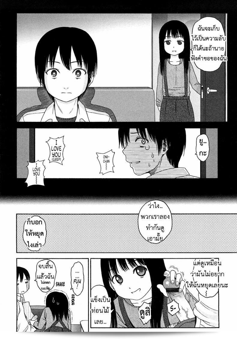 [Higashiyama Show] - WhyNot แสดงอะไร? 7