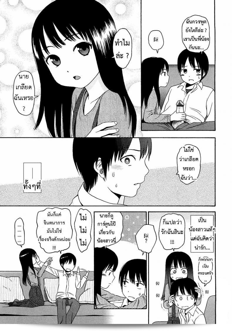 [Higashiyama Show] - WhyNot แสดงอะไร? 9