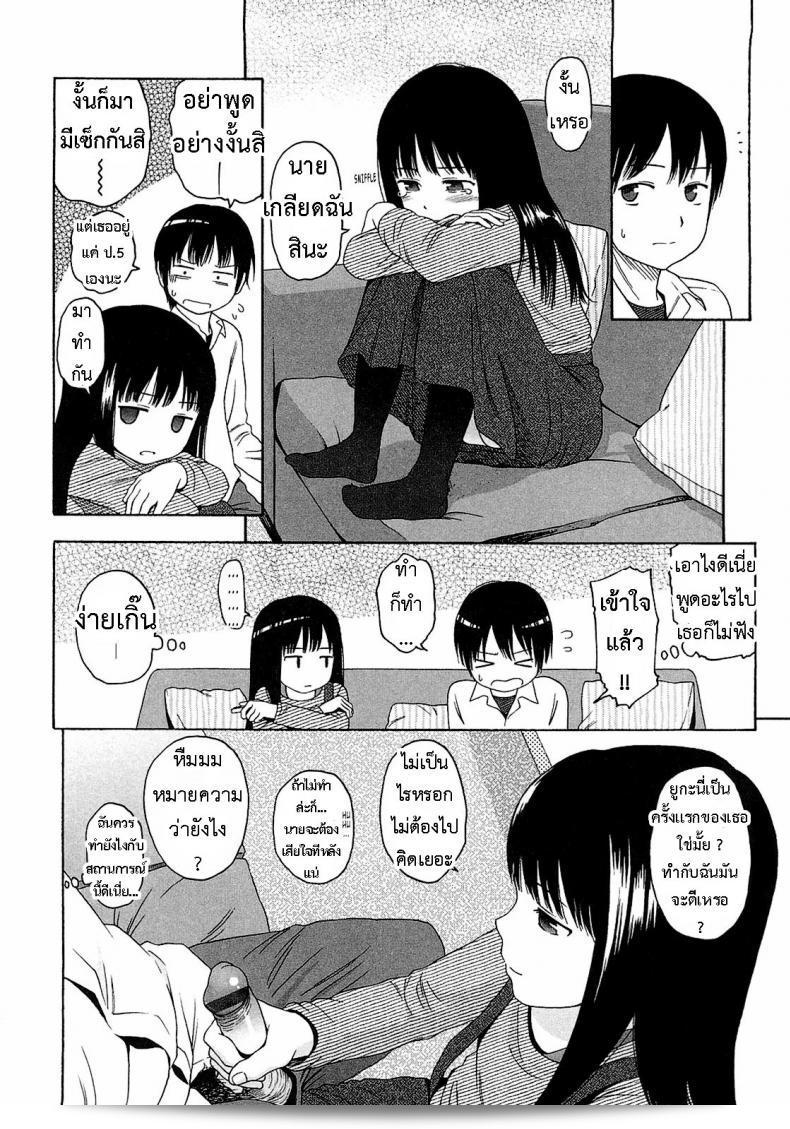 [Higashiyama Show] - WhyNot แสดงอะไร? 11