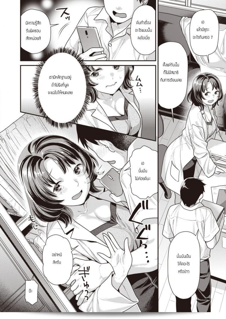 พบกันในแอพหาคู่ [Nekomata naomi] Yubisaki Anbaransu นะคะ 3