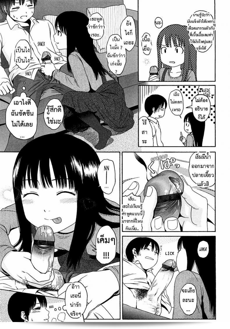 [Higashiyama Show] - WhyNot แสดงอะไร? 13
