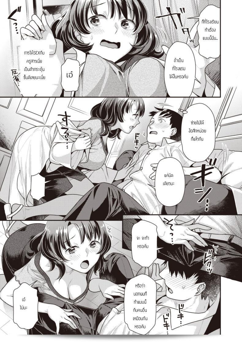 พบกันในแอพหาคู่ [Nekomata naomi] Yubisaki Anbaransu นะคะ 5