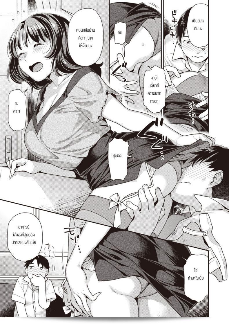 พบกันในแอพหาคู่ [Nekomata naomi] Yubisaki Anbaransu นะคะ 9