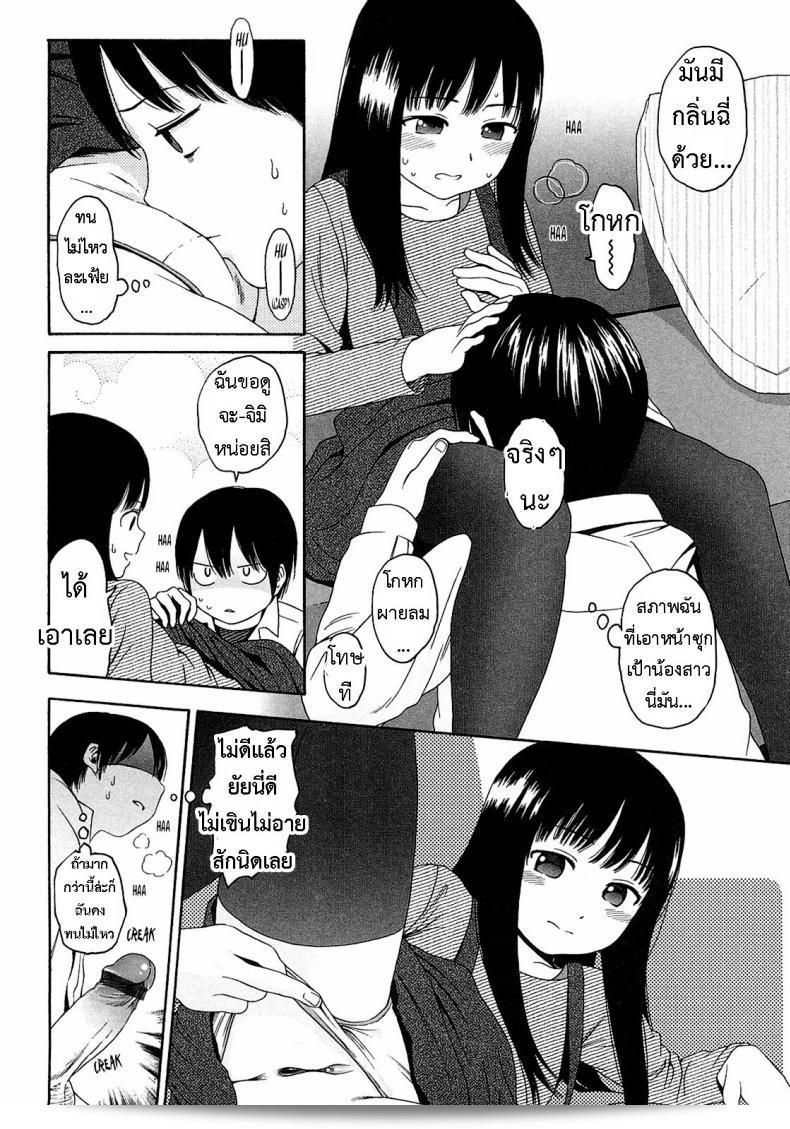 [Higashiyama Show] - WhyNot แสดงอะไร? 19
