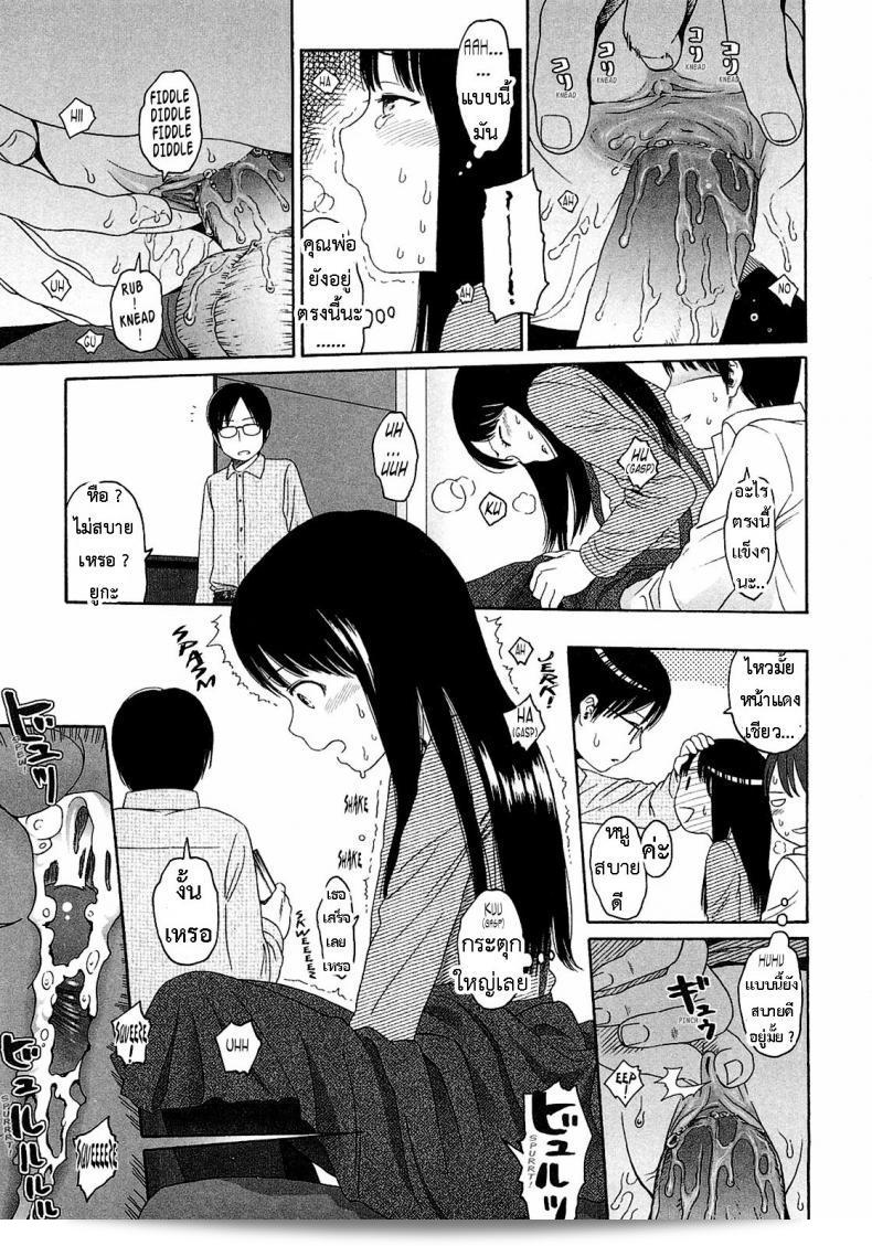 [Higashiyama Show] - WhyNot แสดงอะไร? 37