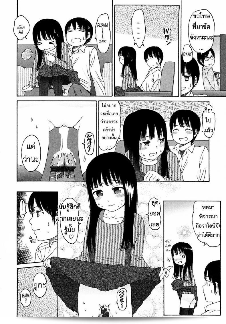 [Higashiyama Show] - WhyNot แสดงอะไร? 39
