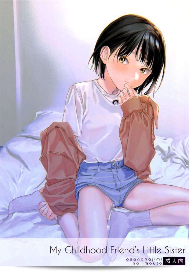 ผมมีความรักในใจที่ไม่บอกใคร เวลาที่เรายังเด็ก ผมชอบเพื่อนสมัยเด็กของผม แต่ตอนนี้ผมต่างชอบน้องสาวของเขาแทน ฮันนี่ล่ะ [smooth (Nakamura Kuzuyu)] Osananajimi no Imouto My Childhood Friend's Little Sister