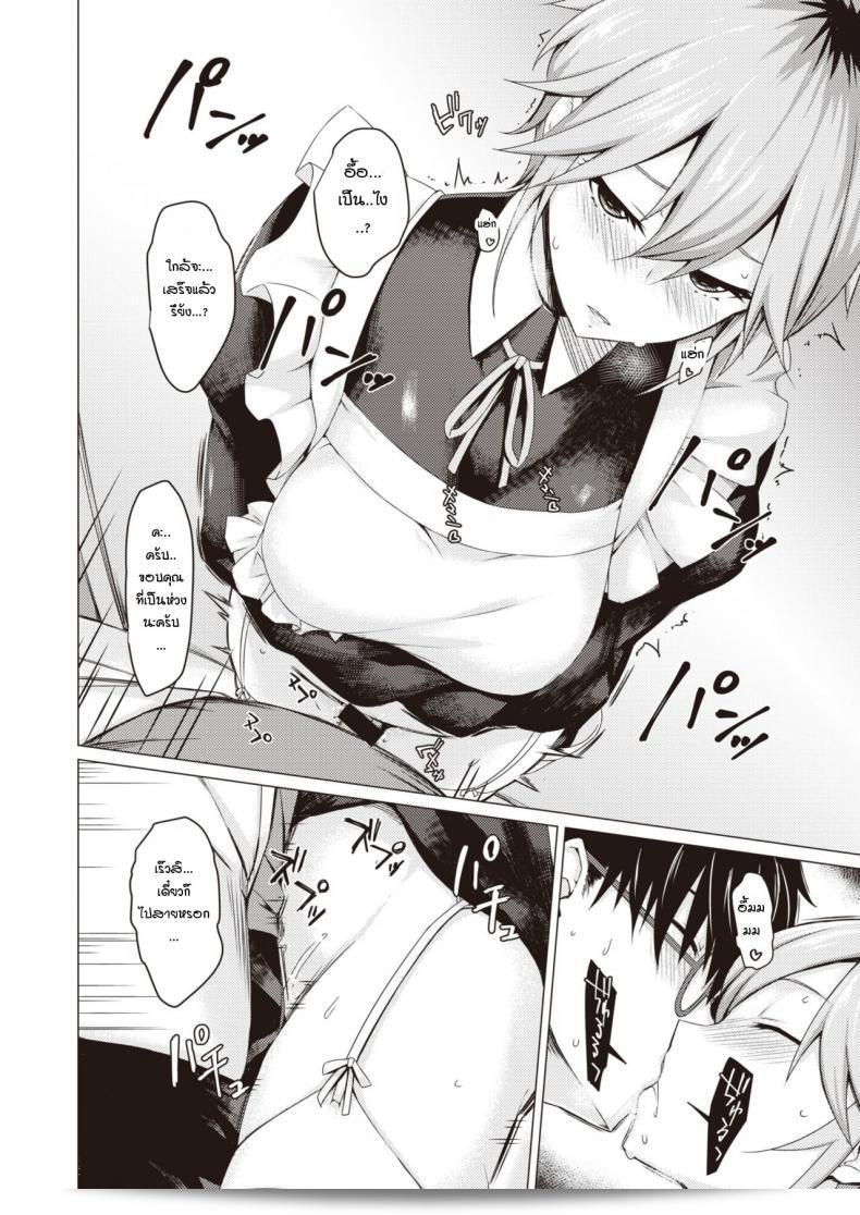 เมดโอริ อาอิ ในภาค 2 ตอน "A Maid’s True Face" 3