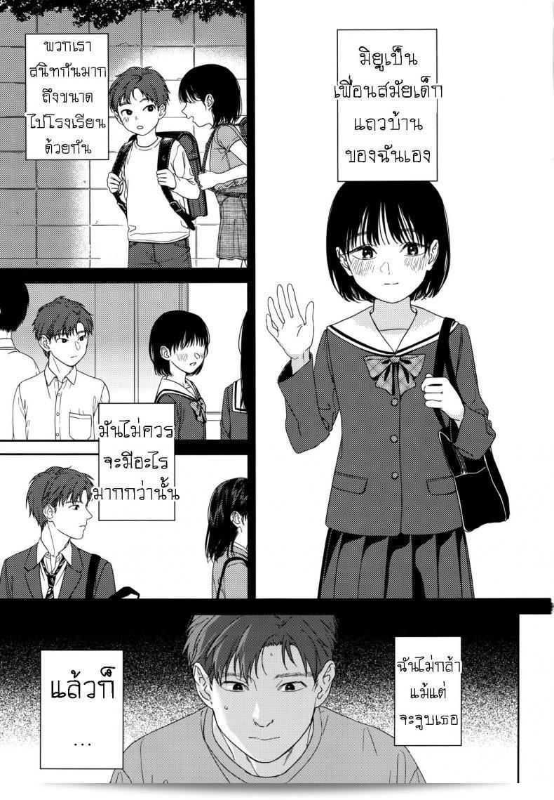 ผมมีความรักในใจที่ไม่บอกใคร เวลาที่เรายังเด็ก ผมชอบเพื่อนสมัยเด็กของผม แต่ตอนนี้ผมต่างชอบน้องสาวของเขาแทน ฮันนี่ล่ะ [smooth (Nakamura Kuzuyu)] Osananajimi no Imouto My Childhood Friend's Little Sister 3