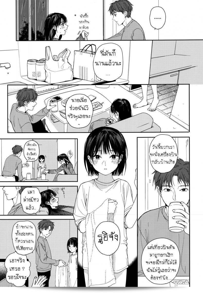 ผมมีความรักในใจที่ไม่บอกใคร เวลาที่เรายังเด็ก ผมชอบเพื่อนสมัยเด็กของผม แต่ตอนนี้ผมต่างชอบน้องสาวของเขาแทน ฮันนี่ล่ะ [smooth (Nakamura Kuzuyu)] Osananajimi no Imouto My Childhood Friend's Little Sister 7
