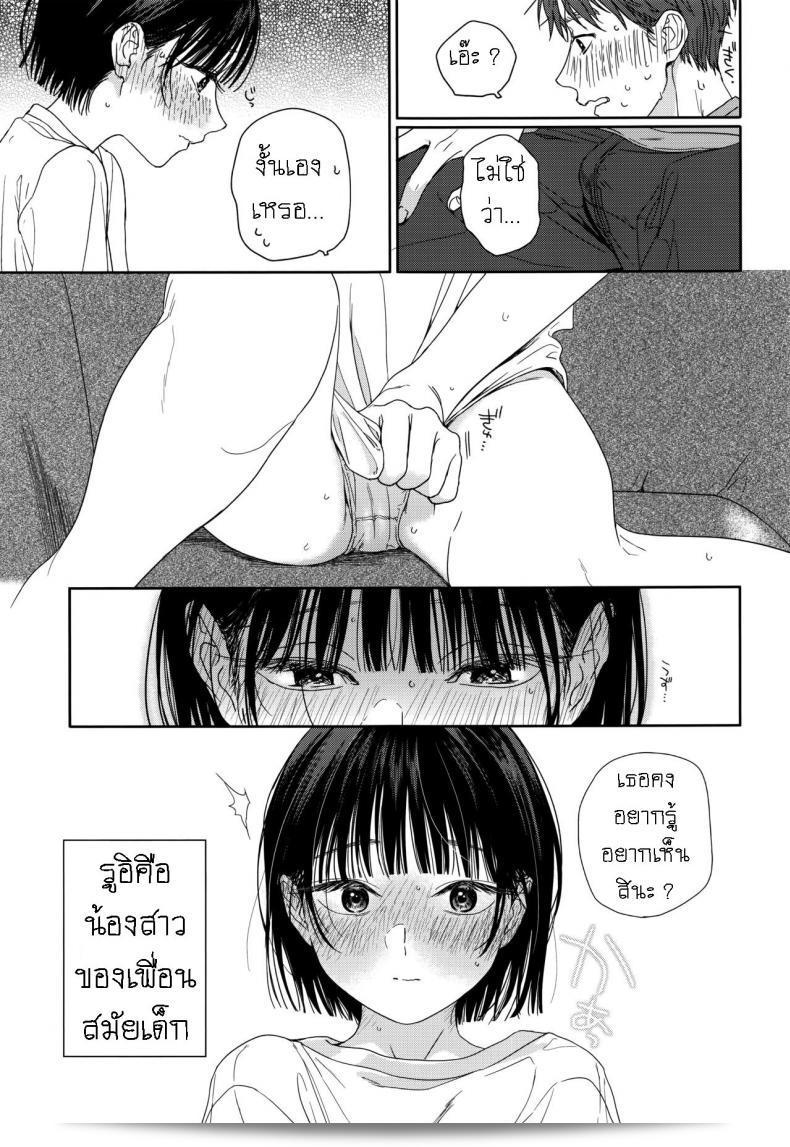 ผมมีความรักในใจที่ไม่บอกใคร เวลาที่เรายังเด็ก ผมชอบเพื่อนสมัยเด็กของผม แต่ตอนนี้ผมต่างชอบน้องสาวของเขาแทน ฮันนี่ล่ะ [smooth (Nakamura Kuzuyu)] Osananajimi no Imouto My Childhood Friend's Little Sister 19