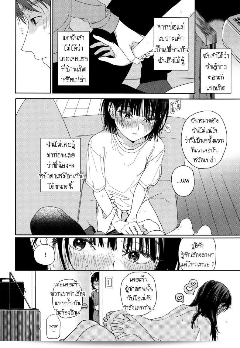 ผมมีความรักในใจที่ไม่บอกใคร เวลาที่เรายังเด็ก ผมชอบเพื่อนสมัยเด็กของผม แต่ตอนนี้ผมต่างชอบน้องสาวของเขาแทน ฮันนี่ล่ะ [smooth (Nakamura Kuzuyu)] Osananajimi no Imouto My Childhood Friend's Little Sister 21