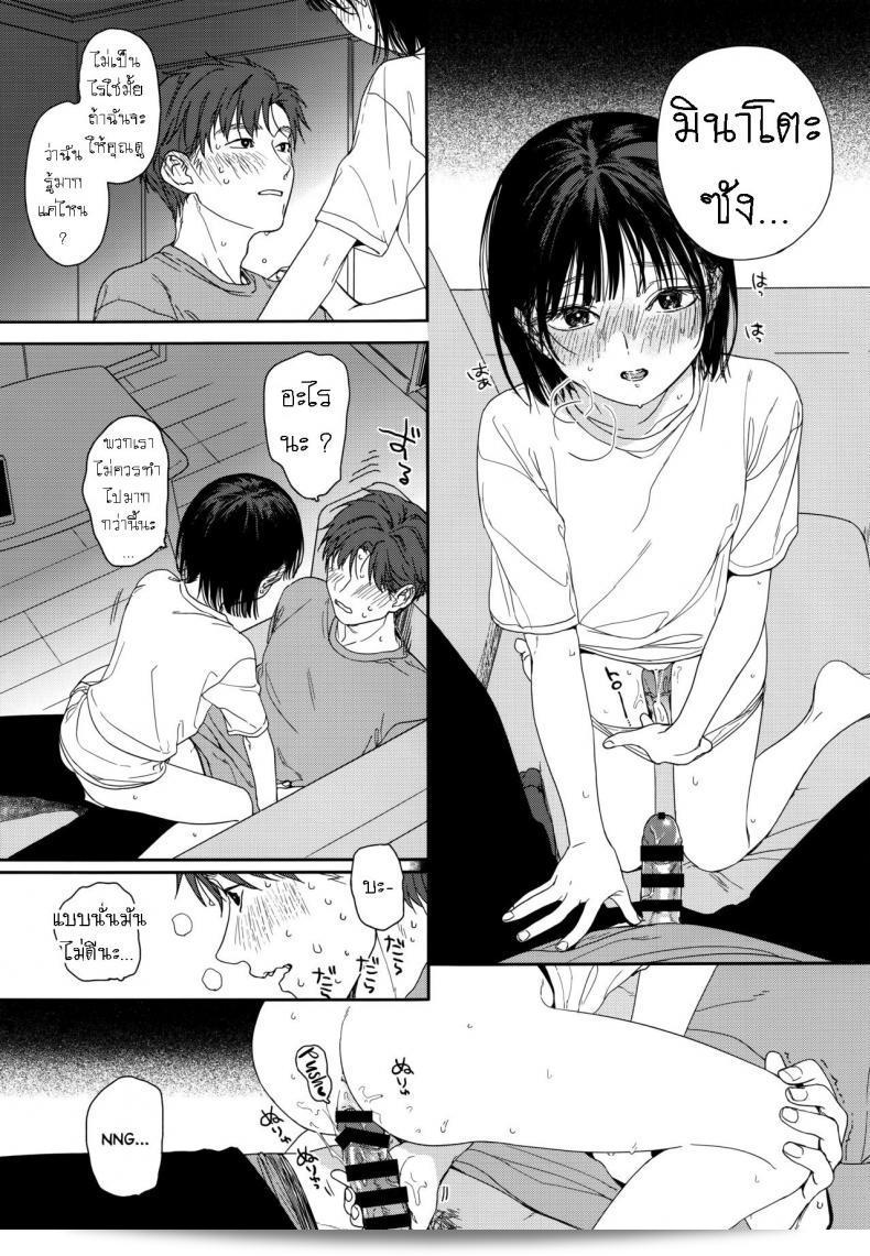 ผมมีความรักในใจที่ไม่บอกใคร เวลาที่เรายังเด็ก ผมชอบเพื่อนสมัยเด็กของผม แต่ตอนนี้ผมต่างชอบน้องสาวของเขาแทน ฮันนี่ล่ะ [smooth (Nakamura Kuzuyu)] Osananajimi no Imouto My Childhood Friend's Little Sister 27