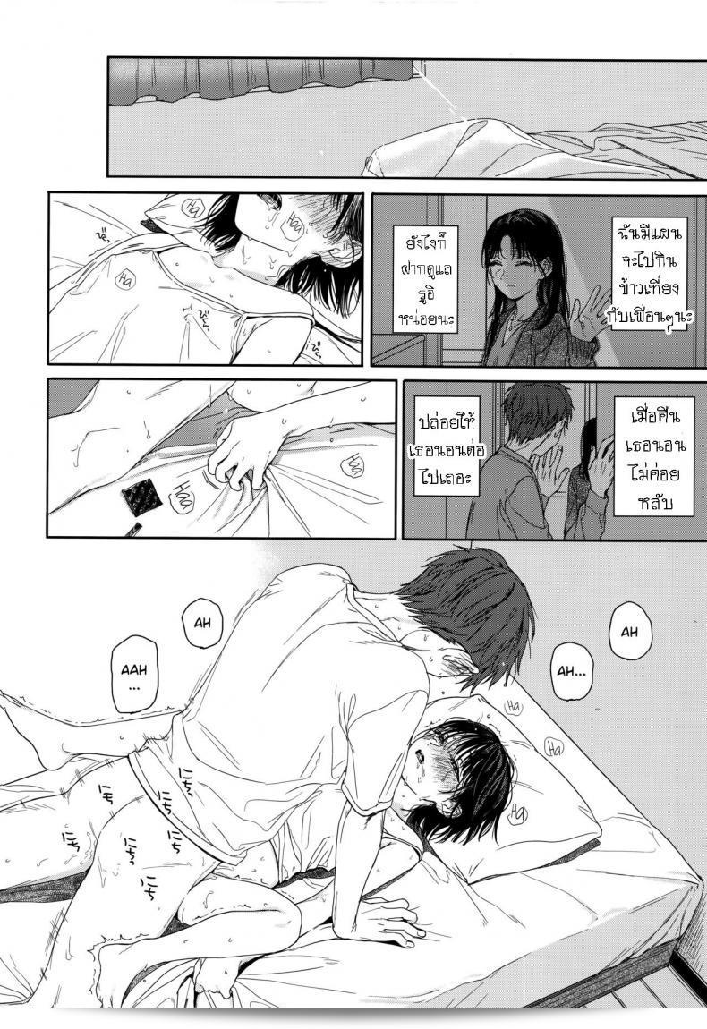 ผมมีความรักในใจที่ไม่บอกใคร เวลาที่เรายังเด็ก ผมชอบเพื่อนสมัยเด็กของผม แต่ตอนนี้ผมต่างชอบน้องสาวของเขาแทน ฮันนี่ล่ะ [smooth (Nakamura Kuzuyu)] Osananajimi no Imouto My Childhood Friend's Little Sister 33