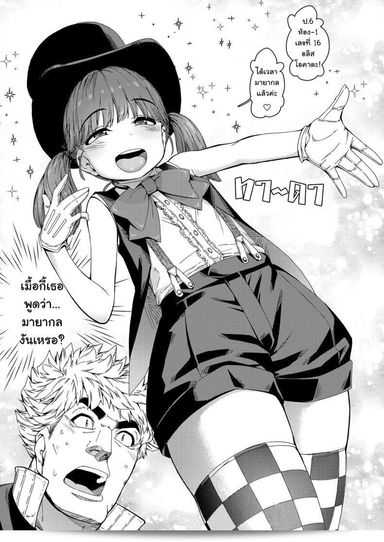 แบบภาษาอังกฤษ: "ทำให้ใบหน้ามีลุคใส่ [Carradine] Loli-Bitch Magic! (COMIC LO 2020-12)" 3