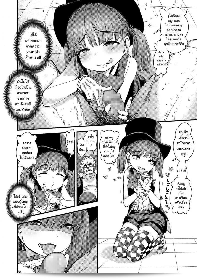 แบบภาษาอังกฤษ: "ทำให้ใบหน้ามีลุคใส่ [Carradine] Loli-Bitch Magic! (COMIC LO 2020-12)" 7
