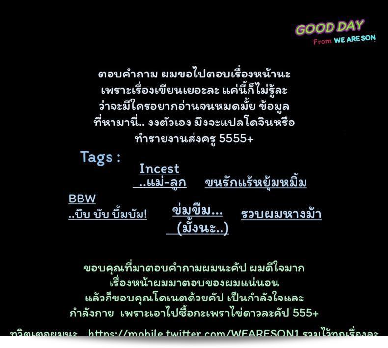 แม่เจ้าเยี่ยม Otochichi คือคนดี โอทะลุครับ