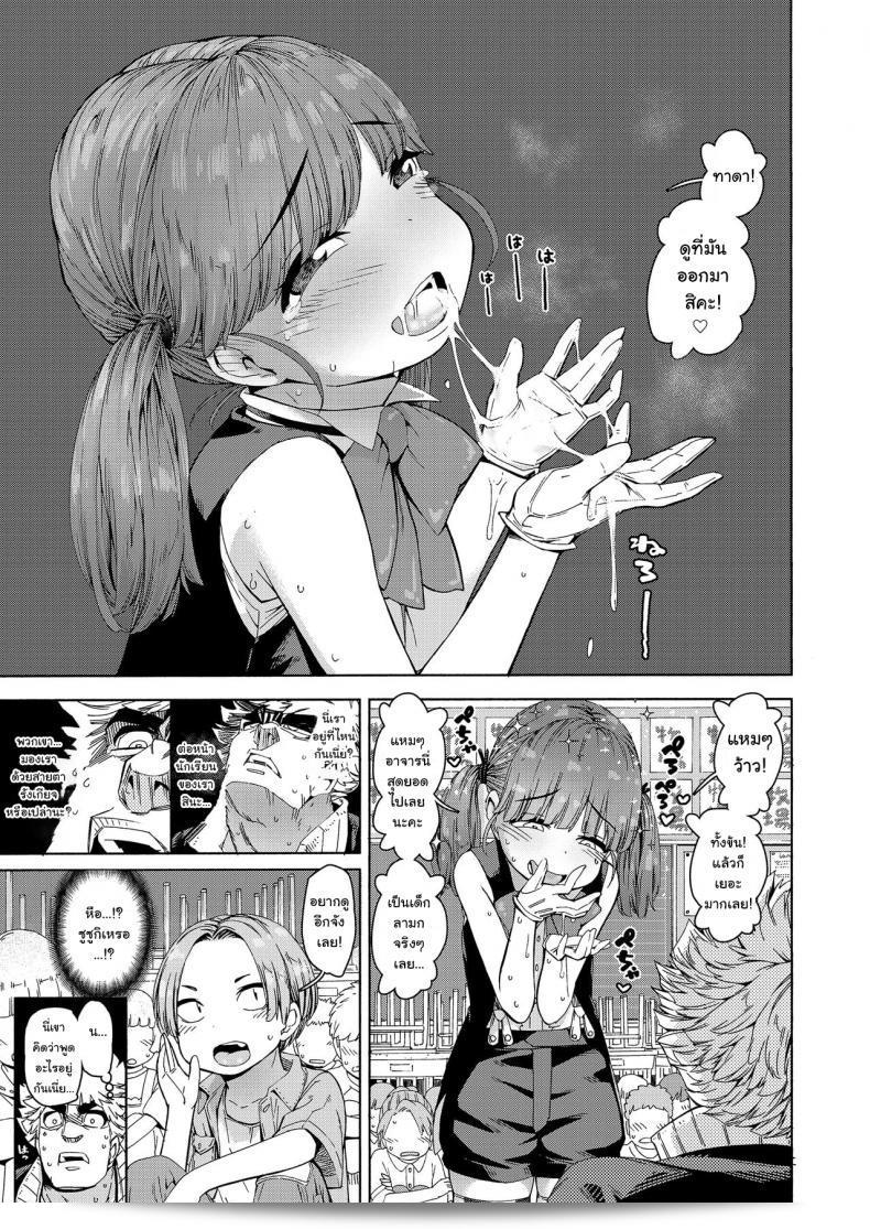 แบบภาษาอังกฤษ: "ทำให้ใบหน้ามีลุคใส่ [Carradine] Loli-Bitch Magic! (COMIC LO 2020-12)" 13