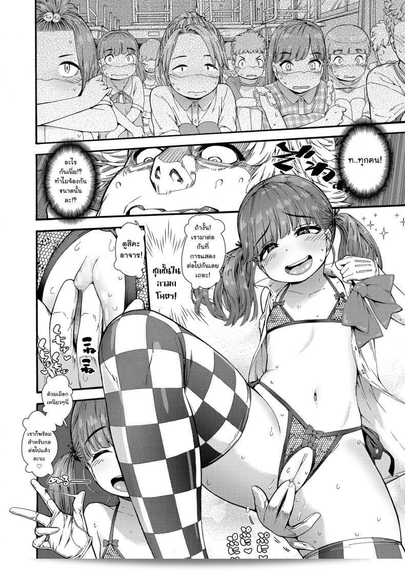 แบบภาษาอังกฤษ: "ทำให้ใบหน้ามีลุคใส่ [Carradine] Loli-Bitch Magic! (COMIC LO 2020-12)" 15