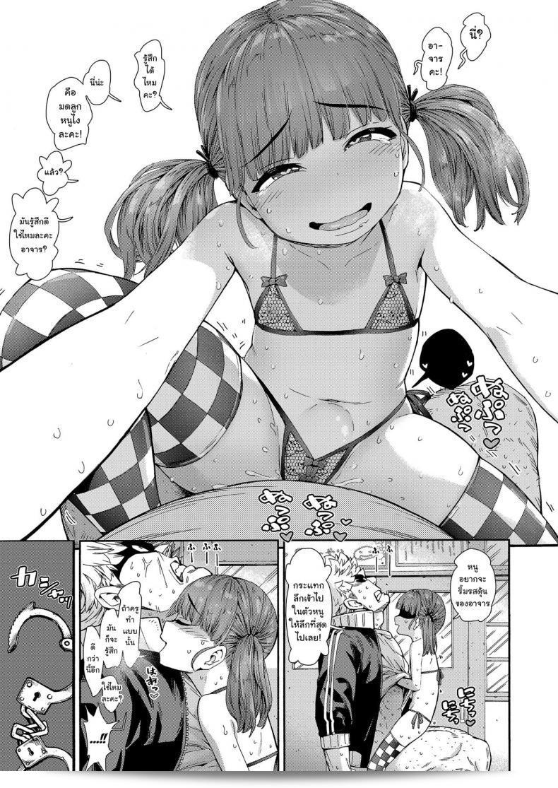 แบบภาษาอังกฤษ: "ทำให้ใบหน้ามีลุคใส่ [Carradine] Loli-Bitch Magic! (COMIC LO 2020-12)" 21