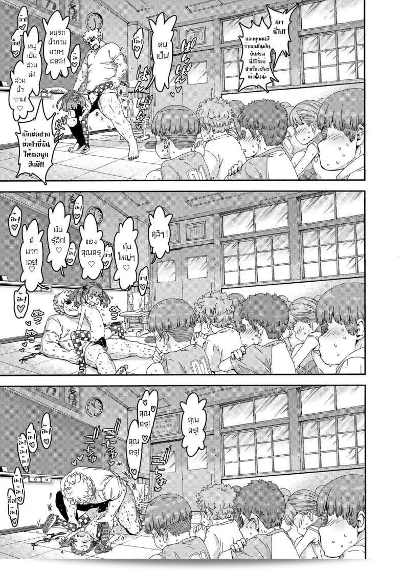 แบบภาษาอังกฤษ: "ทำให้ใบหน้ามีลุคใส่ [Carradine] Loli-Bitch Magic! (COMIC LO 2020-12)" 29