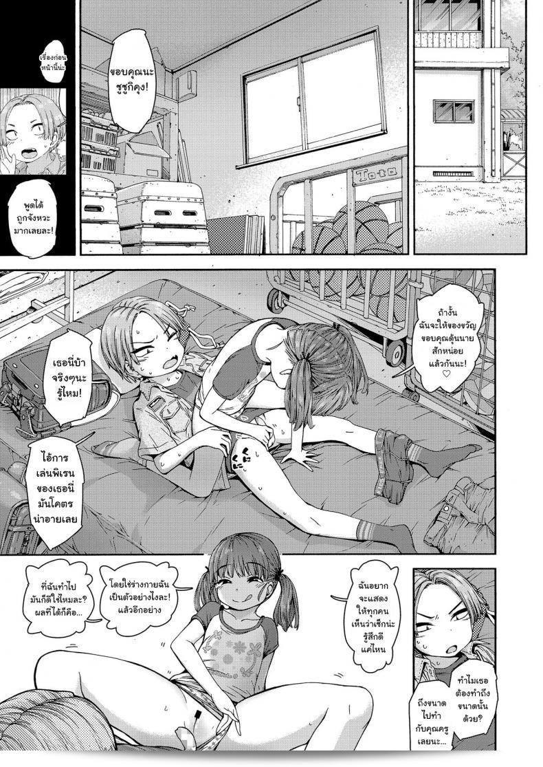 แบบภาษาอังกฤษ: "ทำให้ใบหน้ามีลุคใส่ [Carradine] Loli-Bitch Magic! (COMIC LO 2020-12)" 37