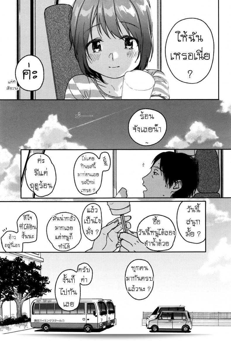 วนเวียนและวนไปทั้งคู่ [Nakamura Kuzuyu] LOOP 5