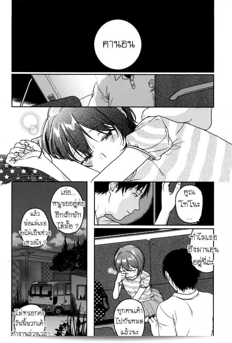 วนเวียนและวนไปทั้งคู่ [Nakamura Kuzuyu] LOOP 7