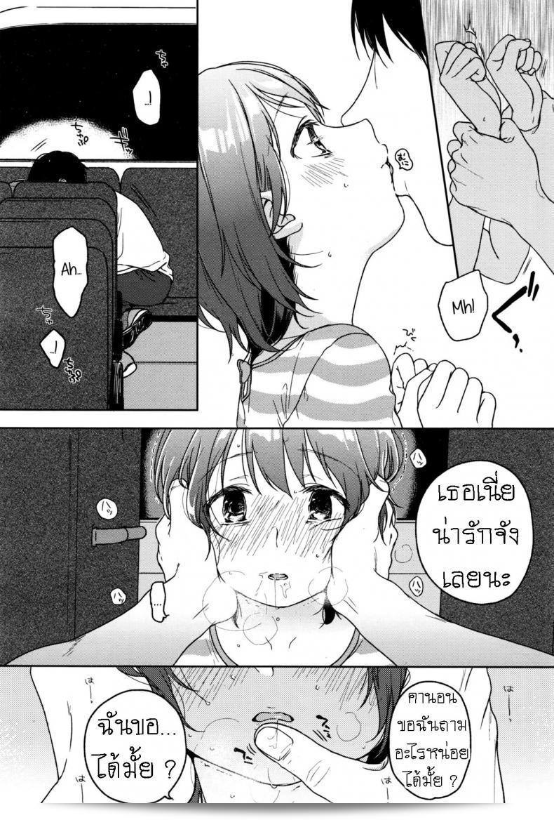 วนเวียนและวนไปทั้งคู่ [Nakamura Kuzuyu] LOOP 11