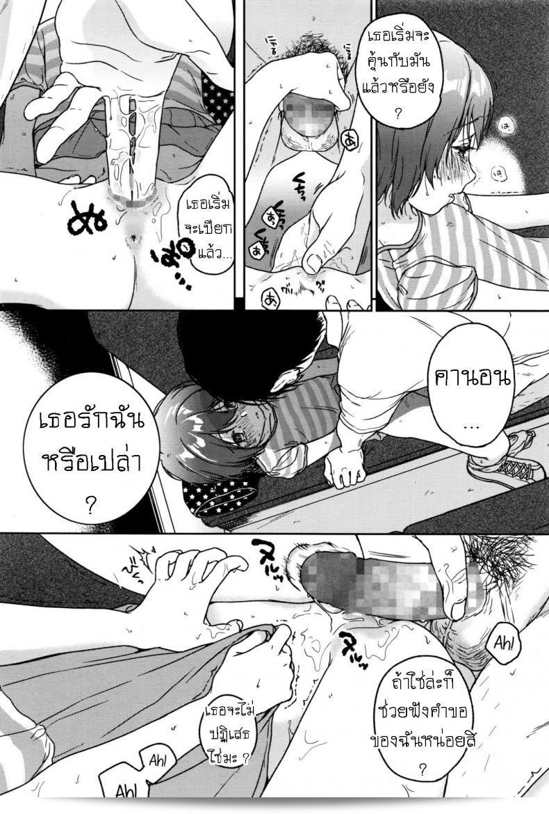 วนเวียนและวนไปทั้งคู่ [Nakamura Kuzuyu] LOOP 19