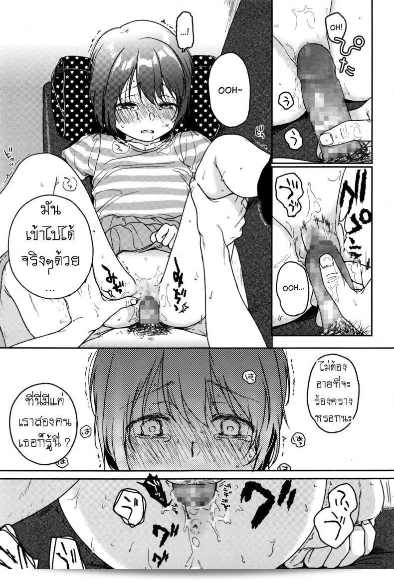 วนเวียนและวนไปทั้งคู่ [Nakamura Kuzuyu] LOOP 21